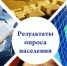 Положительных оценок получила деятельность по организации водоснабжения - Газета Восход