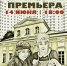 Народный театр «Маска» Абинского КДЦ представляет спектакль «Осторожно, тетки!» - Газета Восход