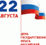 Уважаемые жители и гости Абинска! - Абинское городское поселение