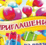 Дорогие абинчане и гости города! - Абинское городское поселение