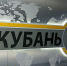 В ночь с 21 на 22 ноября на Кубани проведут перенастройку сети цифрового эфирного телевидения - Газета Восход