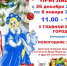 Уважаемые абинчане и гости города! - Абинское городское поселение