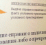 Порядок получения государственной услуги по выдаче справок о наличии (отсутствии) судимости - Газета Восход