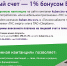 ПАО «ТНС энерго Кубань» объявляет акцию «Электронный счет – 1 % бонусом Вам на счет!» - Абинский район