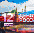 Уважаемые земляки! - Абинское городское поселение