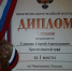 Чемпион России - Абинский район