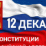 Дорогие соотечественники! - Абинский муниципальный вестник