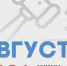 Какие законы вступают в силу в сентябре - Абинский муниципальный вестник