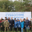 Сберечь и преумножить - Абинский муниципальный вестник