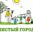 Уважаемые жители Абинского городского поселения! - Абинское городское поселение