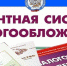 В Краснодарском крае улучшены условия ведения предпринимательской деятельности для индивидуальных предпринимателей, применяющих патентную систему налогообложения - Абинское городское поселение