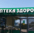 Лекарства стали  принимать быстрее - Газета Восход