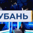 Говорит и показывает «Кубань 24» - Газета Восход