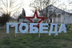 Программа уюта