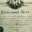 Раритет из прошлого: в Абинском музее хранится похвальный лист, датированный 1905 годом - Газета Восход