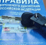 IMG_20230613_110414_441 - Отдел МВД России по Абинскому району
