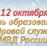 JPG Файл - Отдел МВД России по Абинскому району