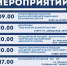 Программа мероприятий в районном центре на День России - Газета Восход