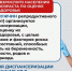 Уважаемые жители Абинского района, приглашаем вас для прохождения профилактических осмотров, диспансеризации, в том числе по оценке репродуктивного возраста.  - Газета Восход