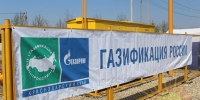 Госдума расширит список организаций, обслуживающих газовое оборудование - Газета Восход