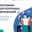 Программа долгосрочных сбережений - Абинское городское поселение