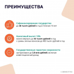 Программа долгосрочных сбережений