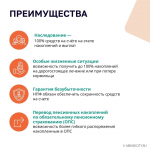 Программа долгосрочных сбережений