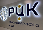 В Краснодарском крае к национальному проекту «Производительность труда» присоединились 320 предприятий 