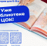Единый учебник истории стал доступен на цифровой платформе - Газета Восход
