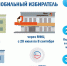 Механизм «Мобильный избиратель» - Газета Восход