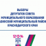 Вниманию кандидатов!  - Газета Восход