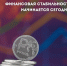 Программа долгосрочных сбережений (ПДС) - Абинское городское поселение