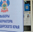 Уважаемые избиратели!  - Газета Восход