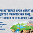 Срок уплаты имущественных налогов физических лиц не позднее 1 декабря! - Абинское городское поселение
