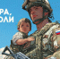 Уважаемые жители Краснодарского края!Доблестные защитники нашей Родины!  - Газета Восход