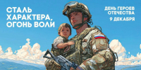 Уважаемые жители Краснодарского края!Доблестные защитники нашей Родины!  - Газета Восход