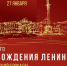 День полного освобождения Ленинграда от фашистской блокады  - Газета Восход
