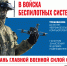 «Птички» боевого полета  - Газета Восход