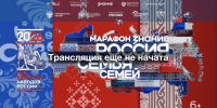 Торжественное открытие Года единства народов России - Газета Восход
