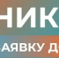 В рамках Движения Газманов-Родники стартует 4 сезон конкурса «Родники»!  - Газета Восход