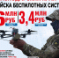 Элита цифрового фронта  - Газета Восход