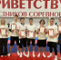 Иван Демченко о поддержке спорта в округе - Газета Восход